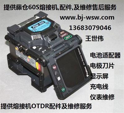 高效連接，持久續(xù)航——藤倉電池充電線與相關配件的專業(yè)選擇