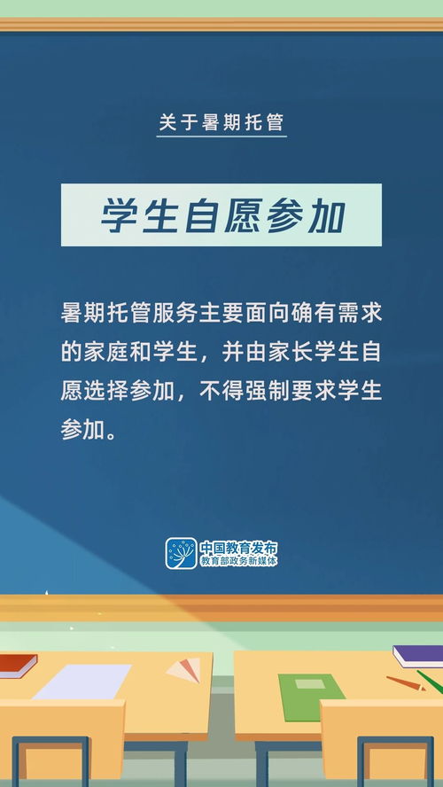 2021年蘇州義務教育課后服務與暑期托管部署 教育咨詢深度解析