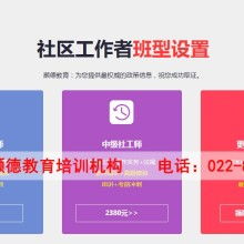 教育咨詢服務 開啟個性化學習之旅的鑰匙
