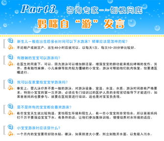 福州媽媽育兒經 刨根問底，守護寶貝健康成長